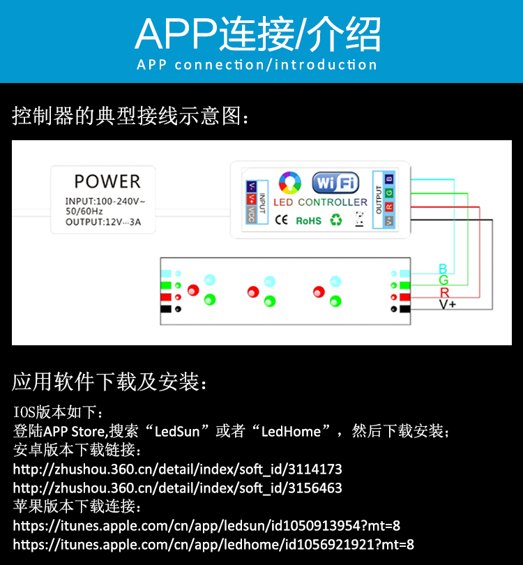 LED-WiFi控制器-手机APP-LED控制-灯带RGB控制器-厂家直销_06.jpg