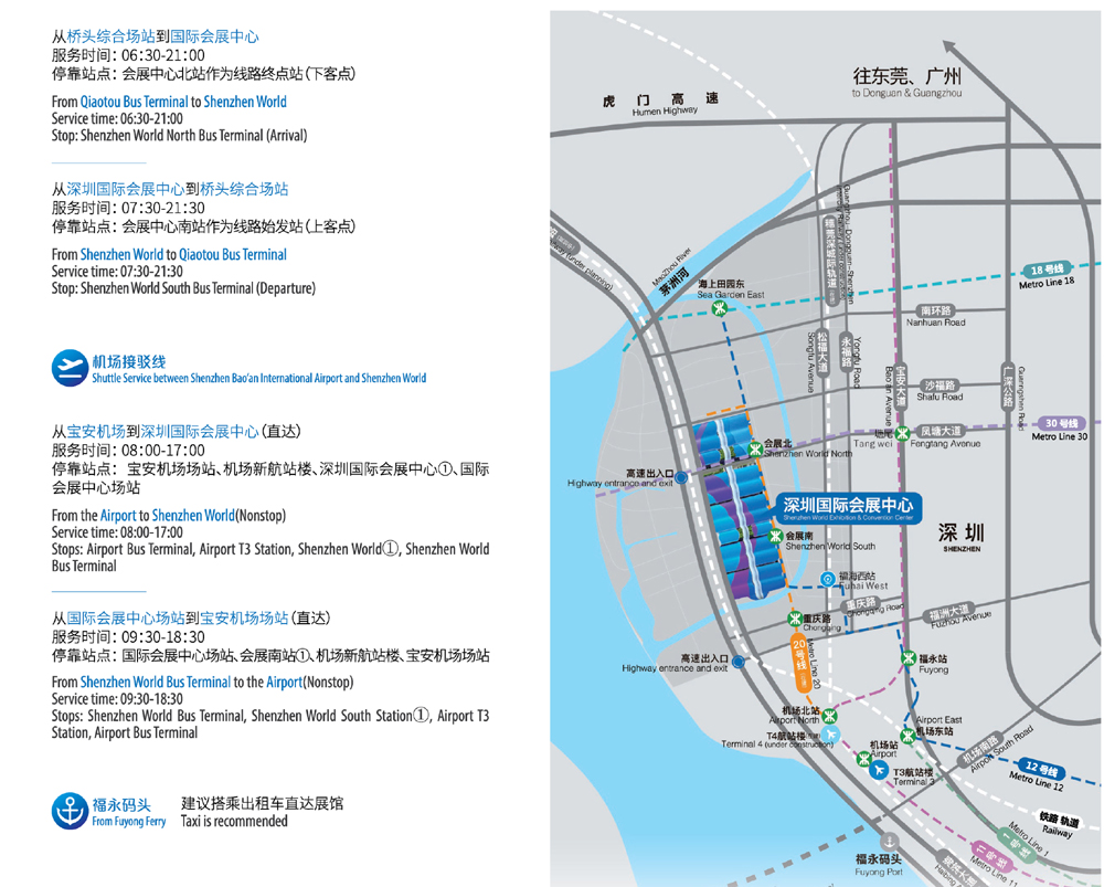 深圳国际会展中心周边交通 高速公路,自驾,码头,公交,地铁等