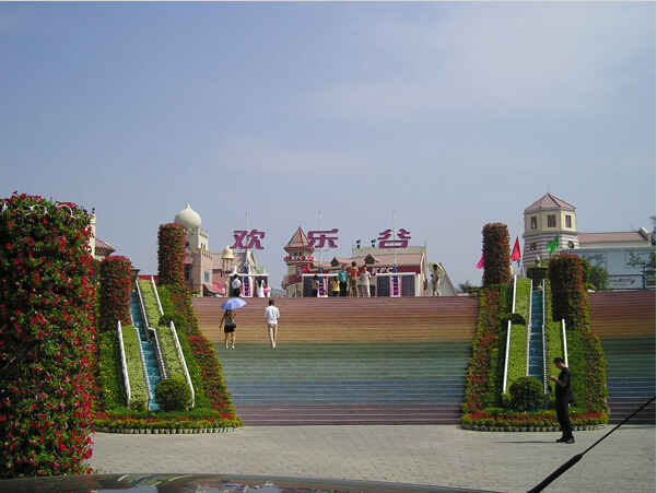 欢乐谷
