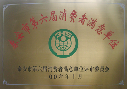企业荣誉
