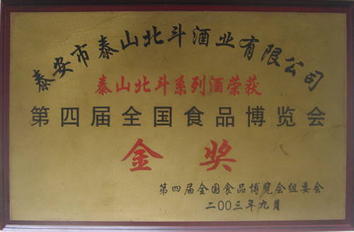 企业荣誉