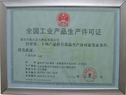 企业荣誉