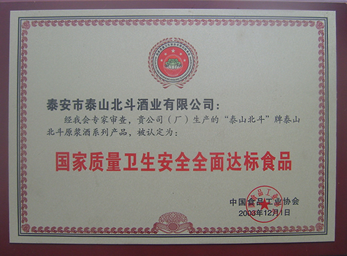 企业荣誉