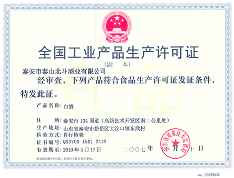 企业荣誉