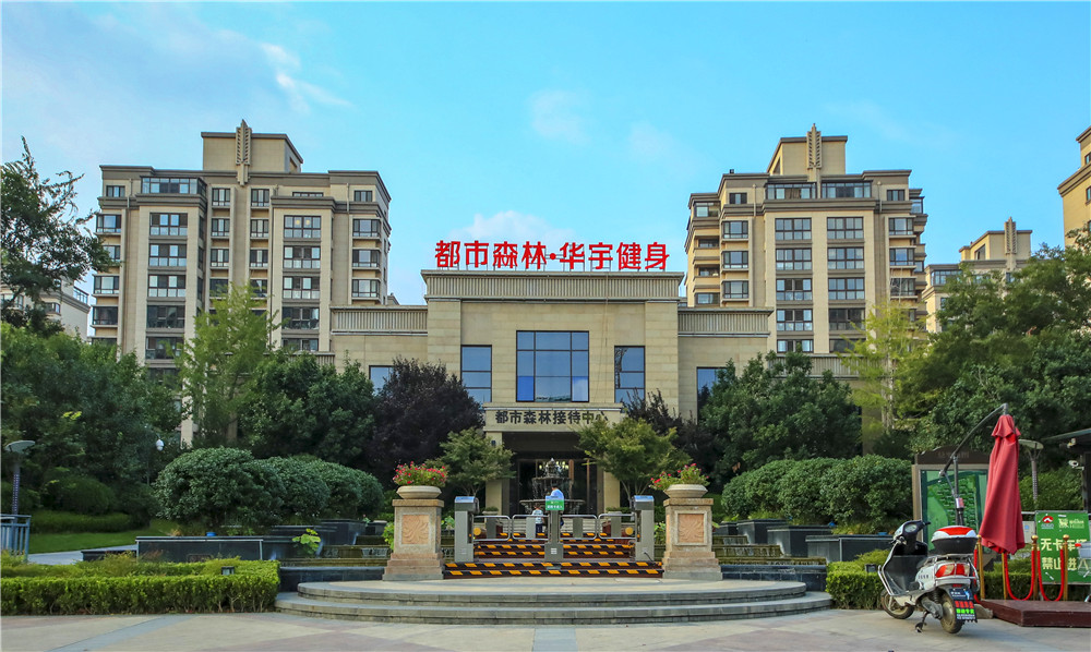 恒基都市森林