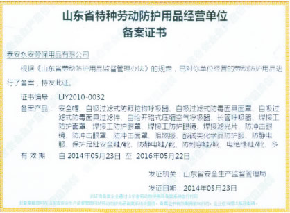 备案证书