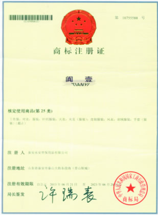 商标注册证