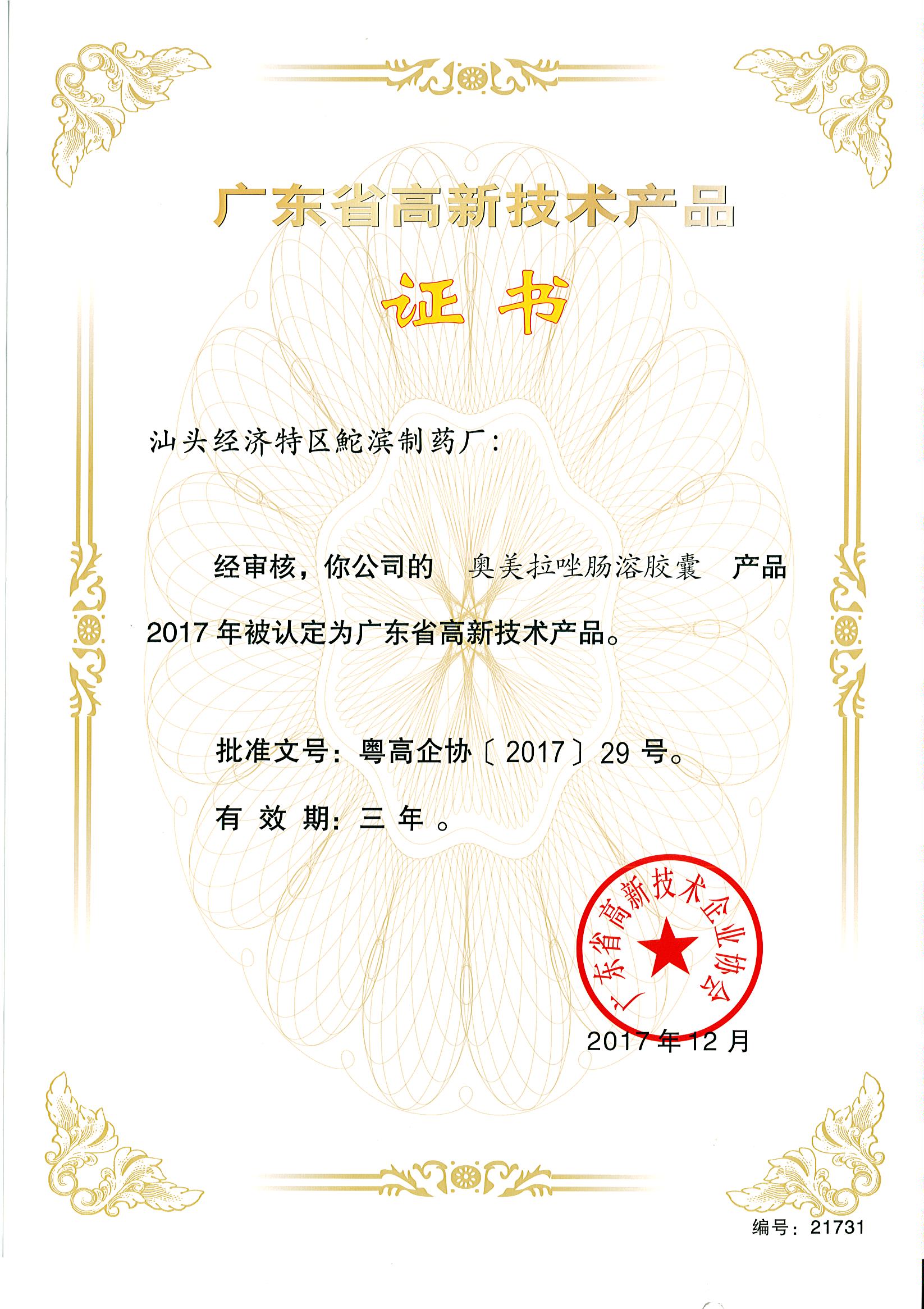 专利证书