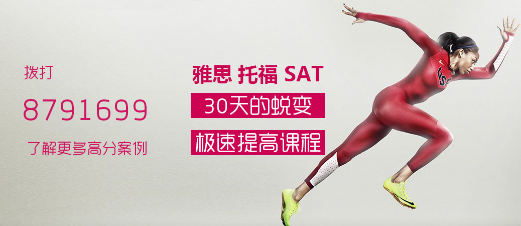 雅思托福课程