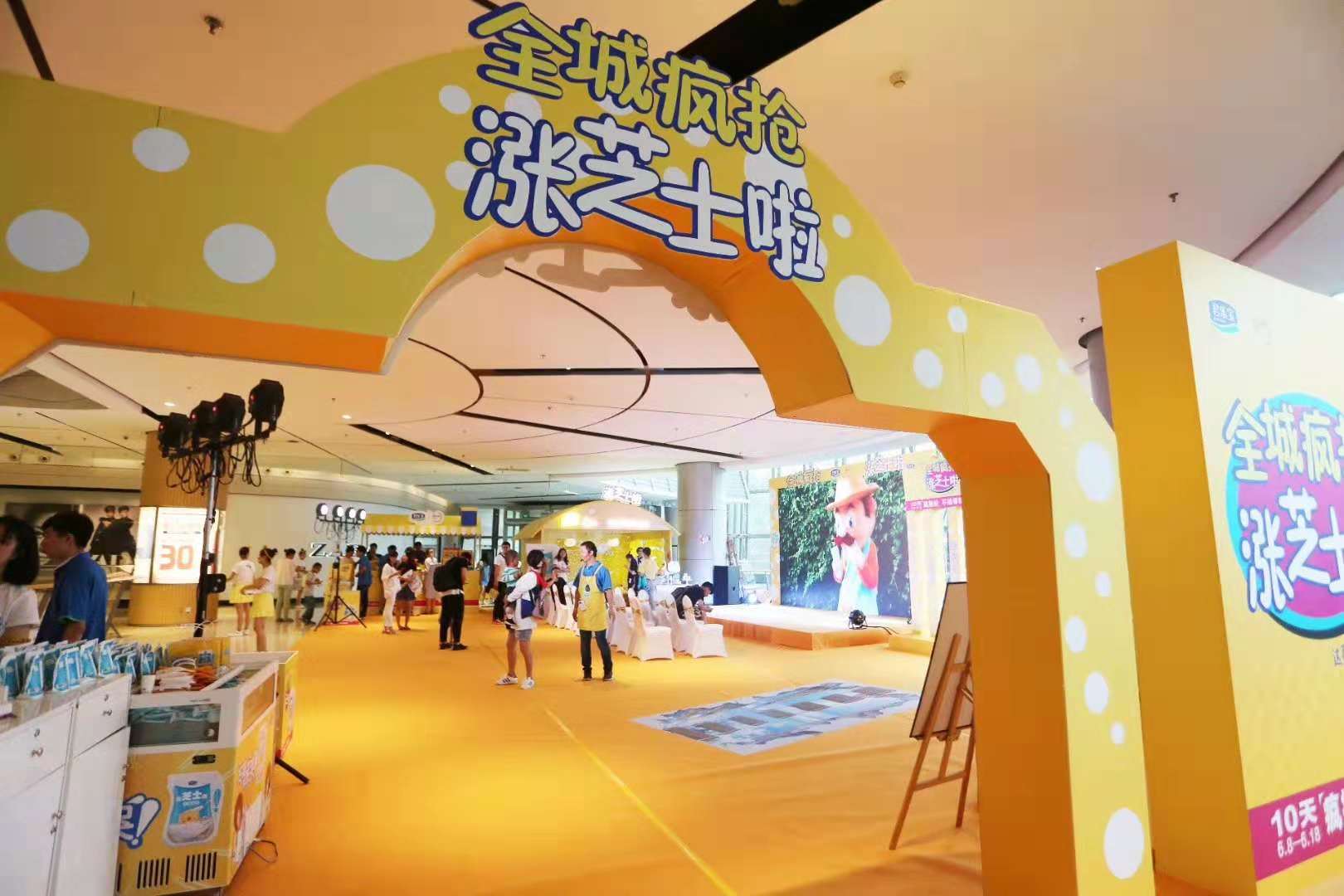 商场新品路演