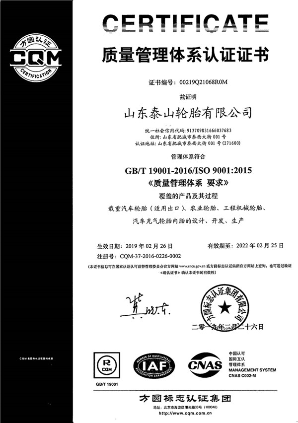 质量体系认证