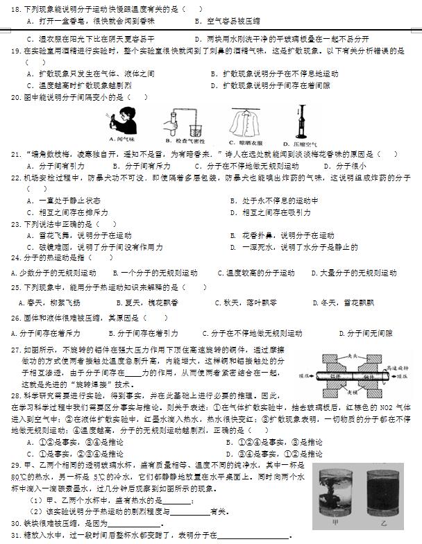 【ppt 教案 试题】九年级物理人教版