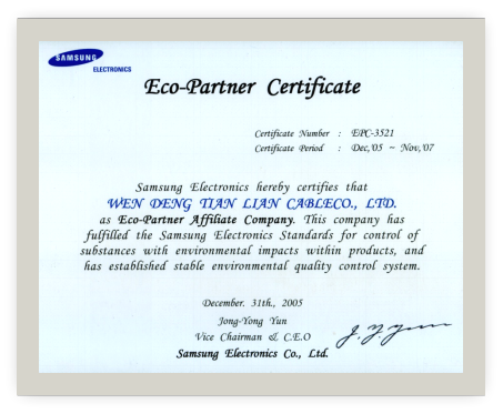 三星Eco-Partner（環保供應商認證）