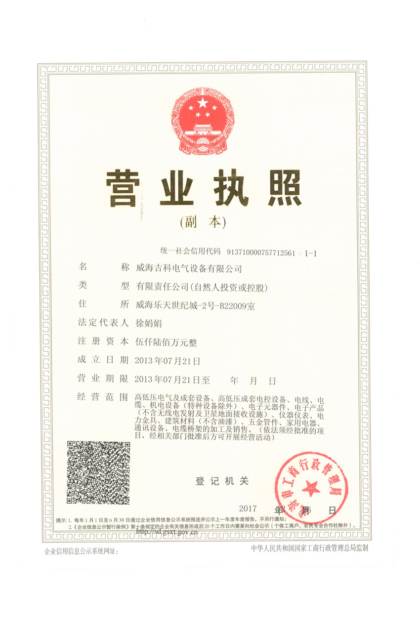 荣誉资质