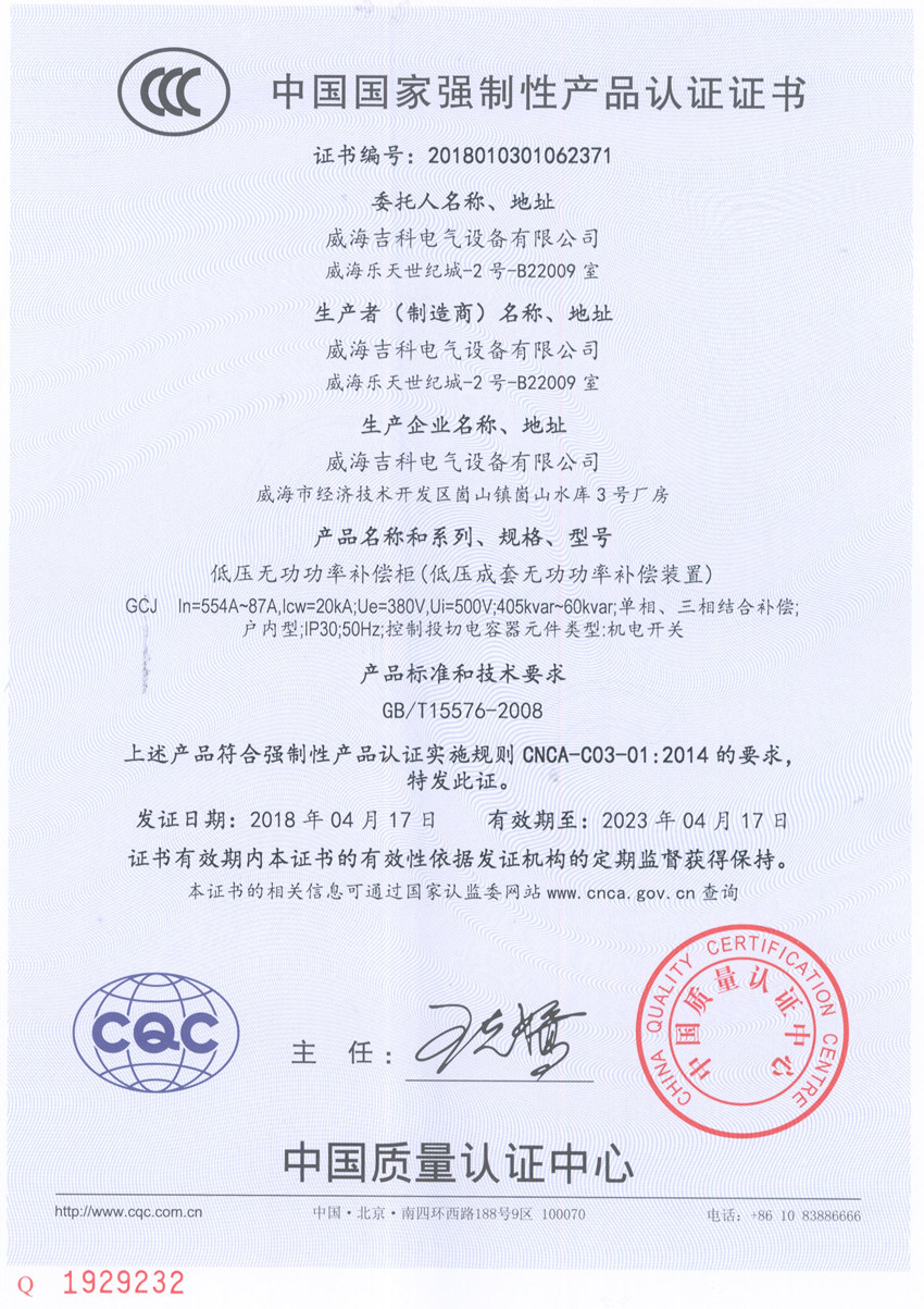 3C强制性认证