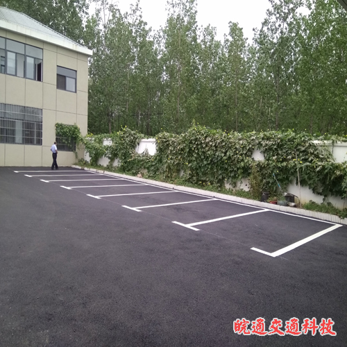 章廣鎮(zhèn)鎮(zhèn)政府停車位劃線