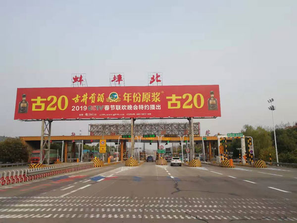G36寧洛高速蚌埠北收費站道路標線施工
