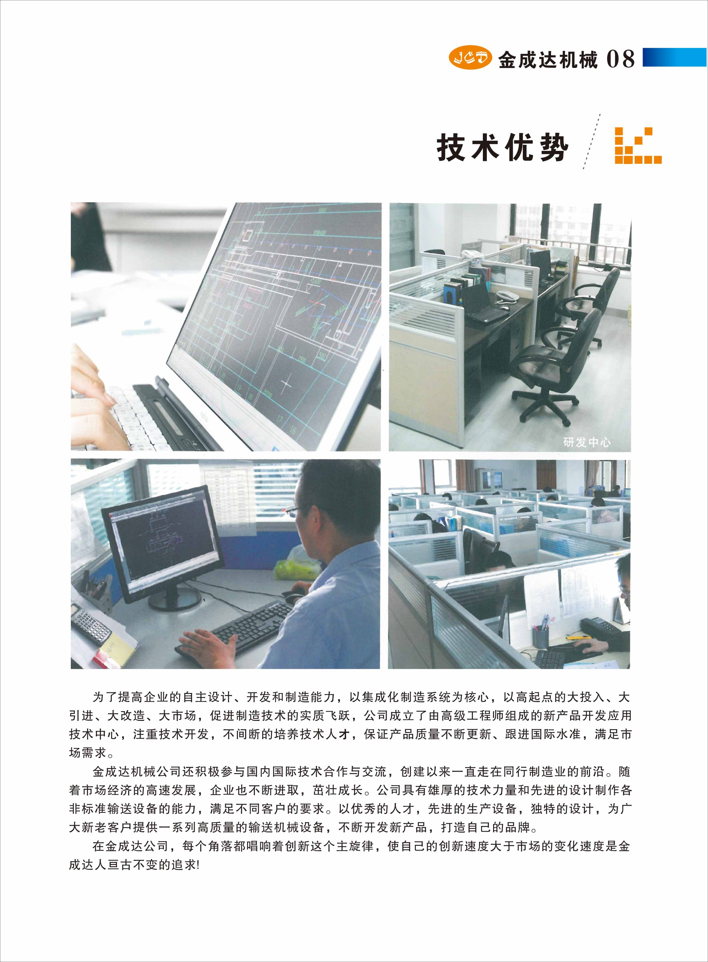 公司画册
