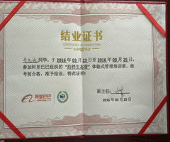 相关证书