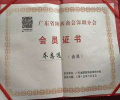 相关证书
