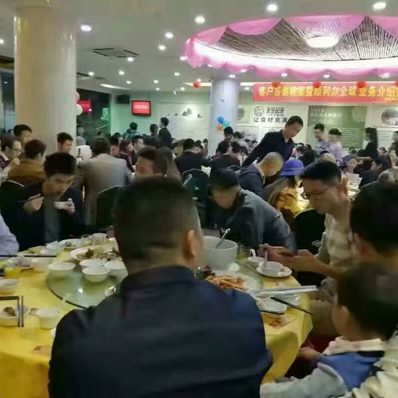 公司2017年会