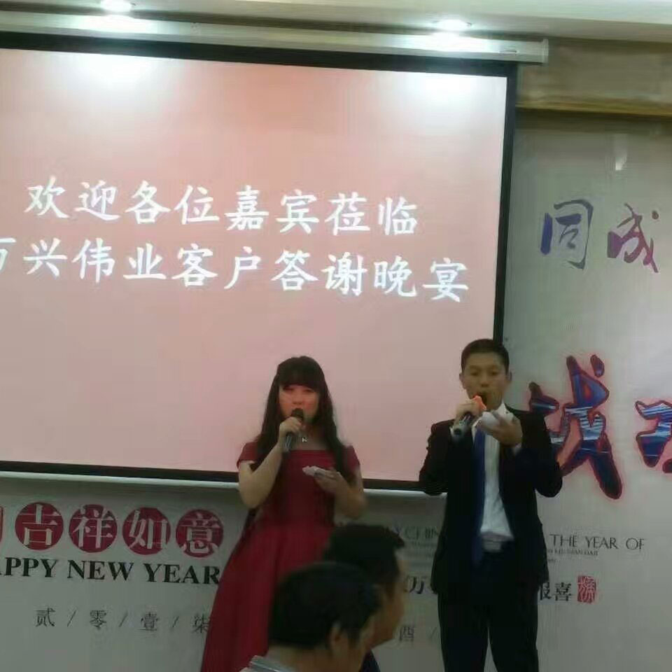 公司2017年会