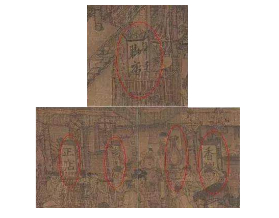 北宋的灯箱广告