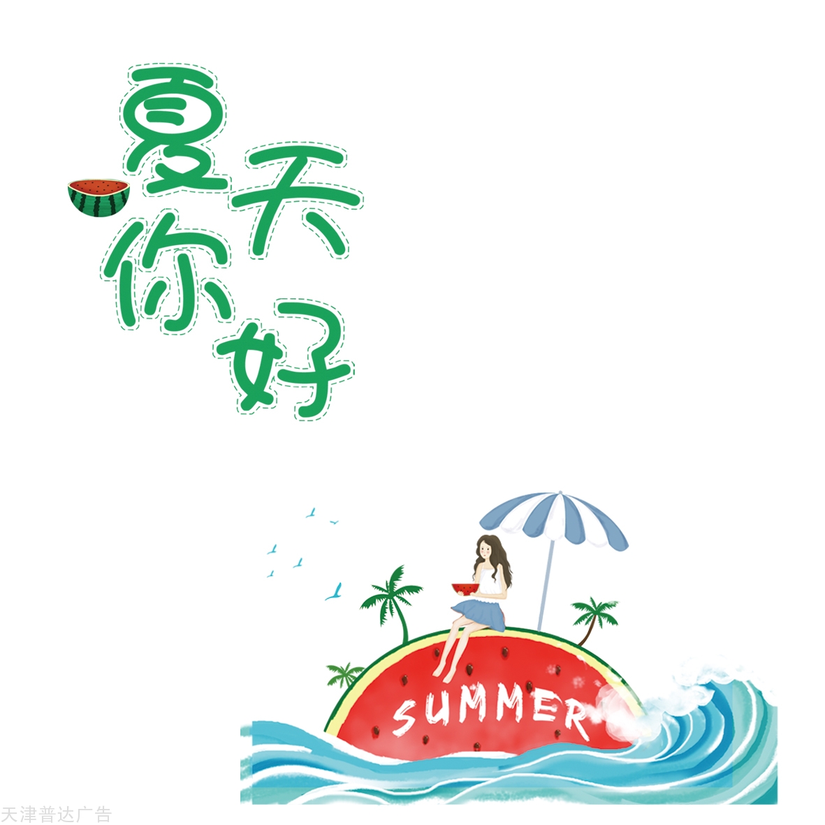 夏天防暑降温的方法