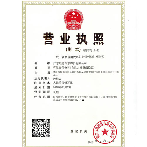 营业执照
