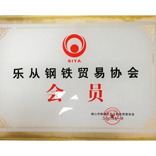 钢铁世界会员