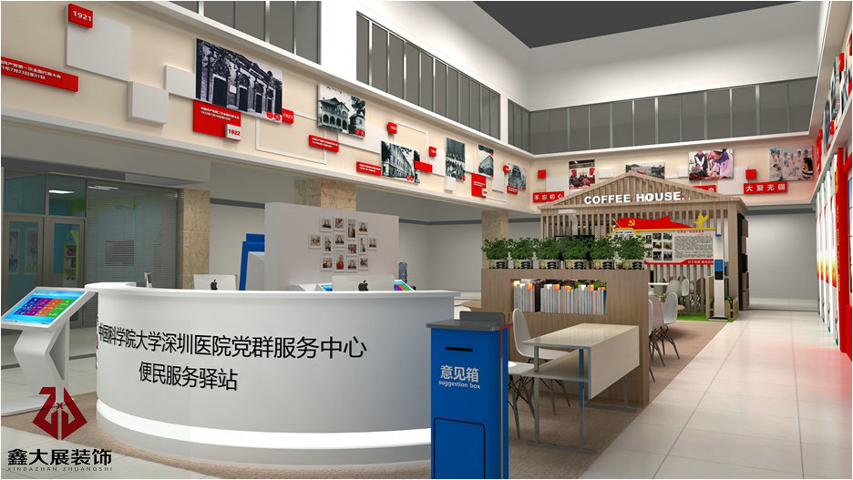 大学深圳医院党服务中心