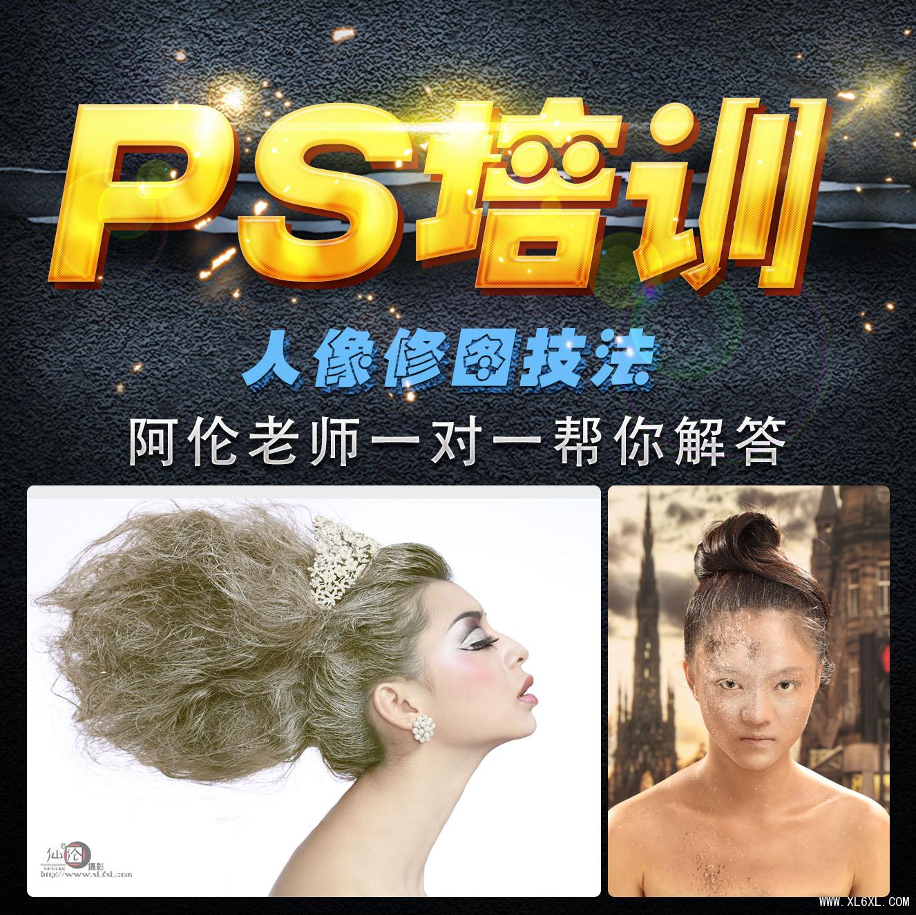 PS修图对比