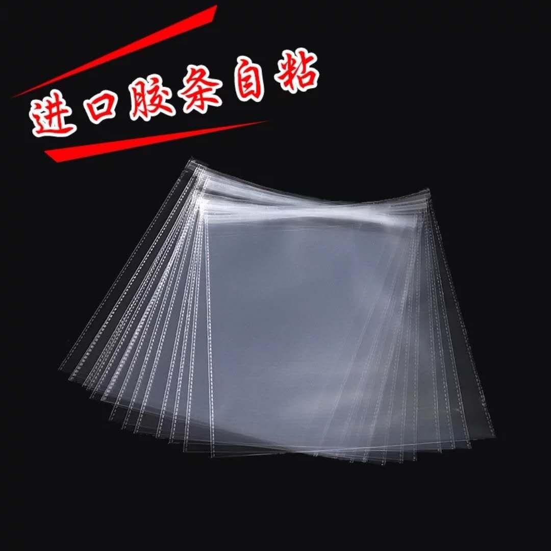 自粘袋.jpg