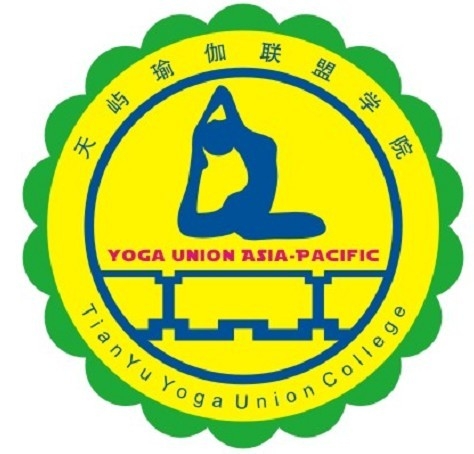 天屿瑜伽联盟学院