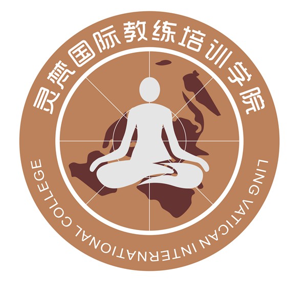 灵梵国际教练培训学院