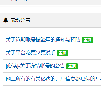亿达微信投票平台公告 亿达微信投票平台公告