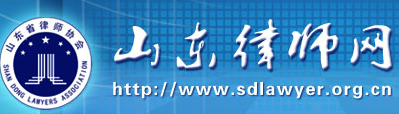 山东律师网
