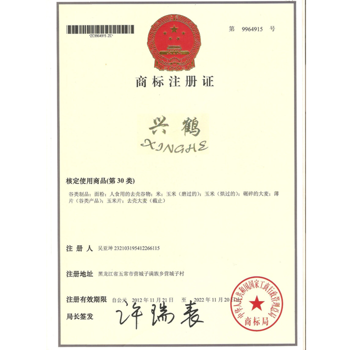 資質證書