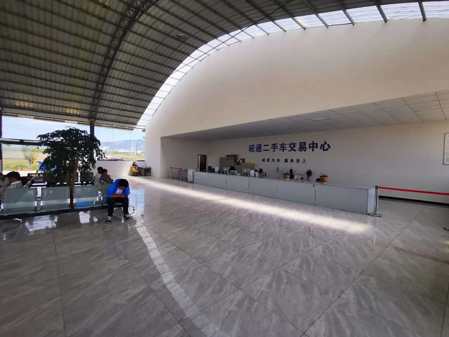 昭通市新源再生产业有限公司