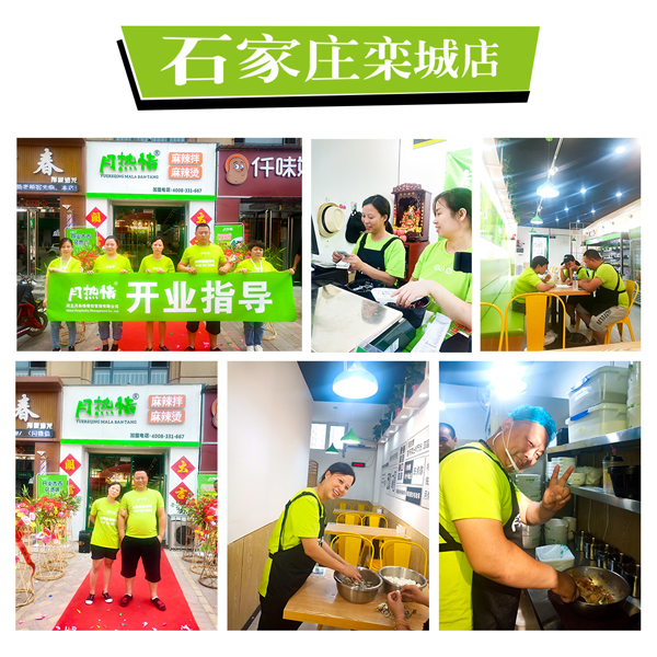 石家庄栾城店.jpg