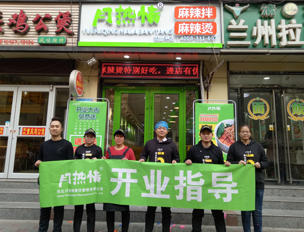 石家庄新百广场店开业指导