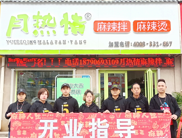 河南新乡店开业指导