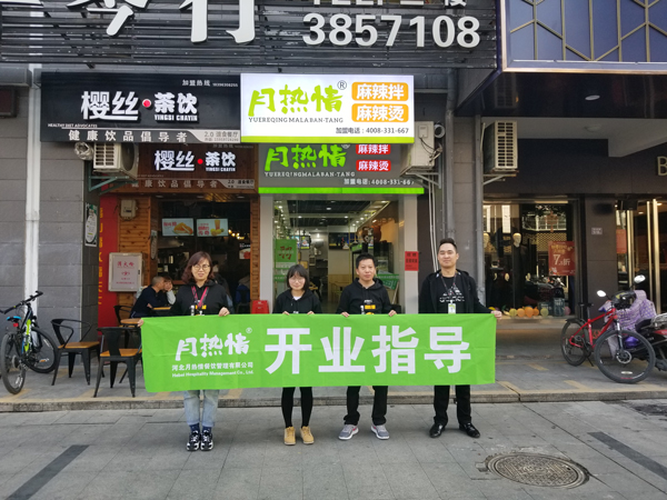 福建龙岩店开业指导