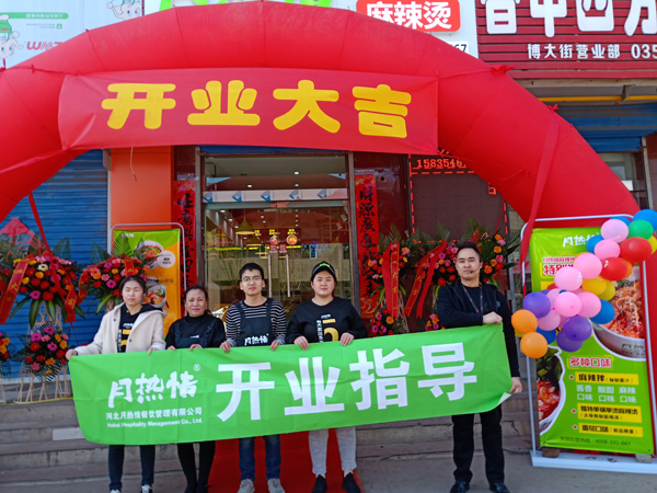 山西寿阳店开业指导