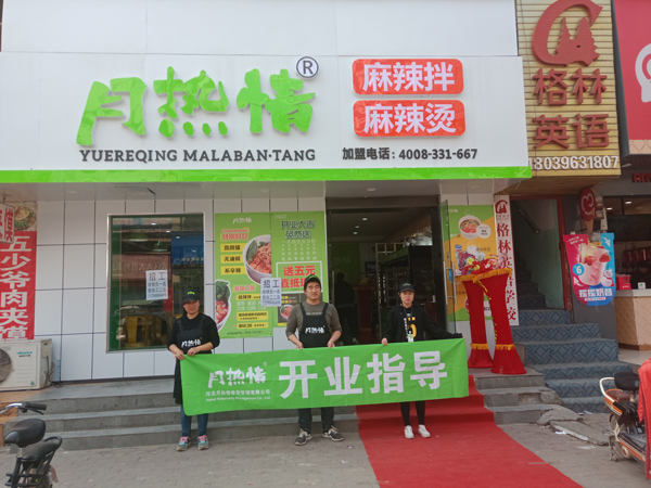 河南平舆店开业指导