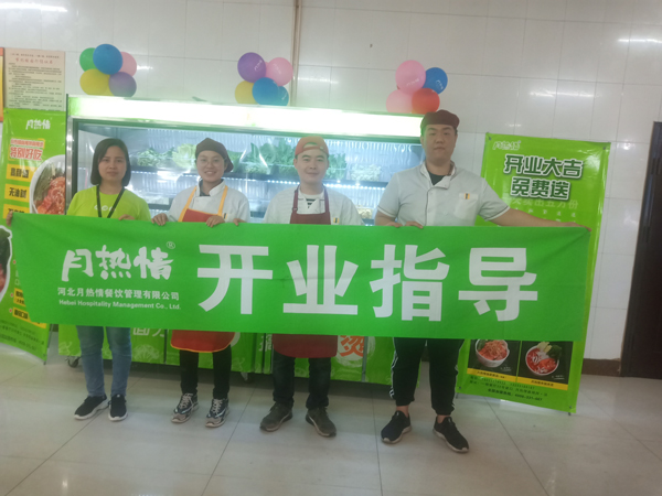 石家庄新乐店开业指导