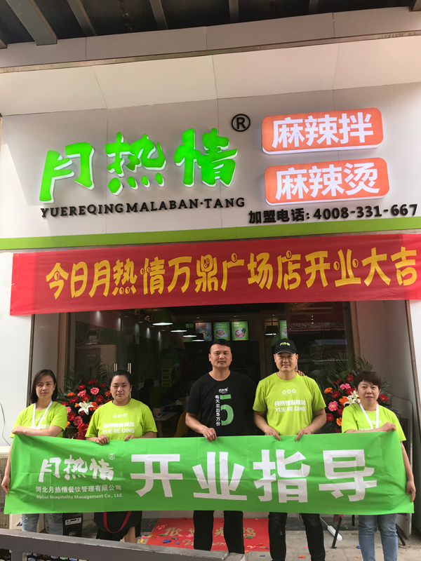 河南虞城店开业指导