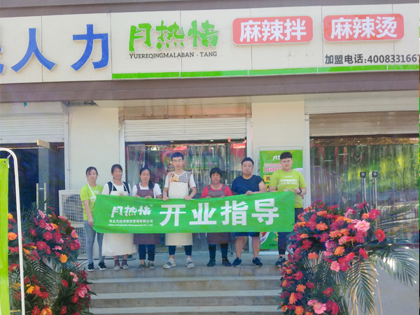 河北衡水店开业指导