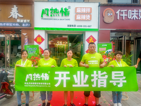 石家庄栾城店开业指导