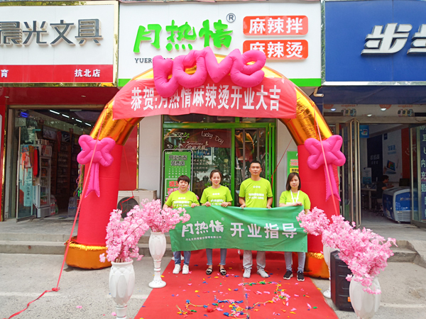 河南滑县店开业指导